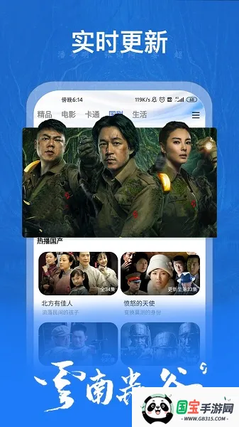 掌上影视免费下载 掌上影视免费下载