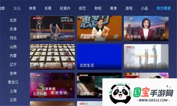 С������tv��v1.3.2 �ֻ����ͼ3