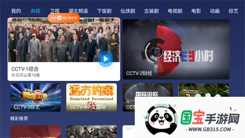 С������tv��v1.3.2 �ֻ����ͼ4