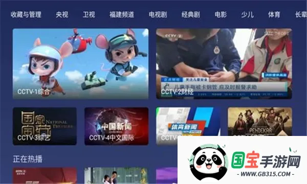 С������tv��v1.3.2 �ֻ����ͼ2