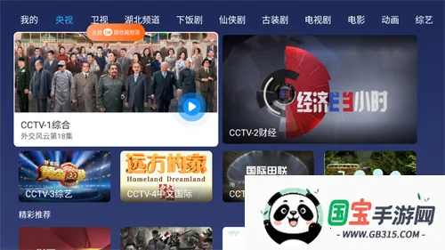 小鲸电视app官方下载v1.3.2 手机版截图4