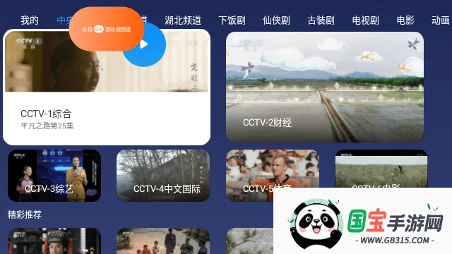 小鲸电视app官方下载v1.3.2 手机版截图3