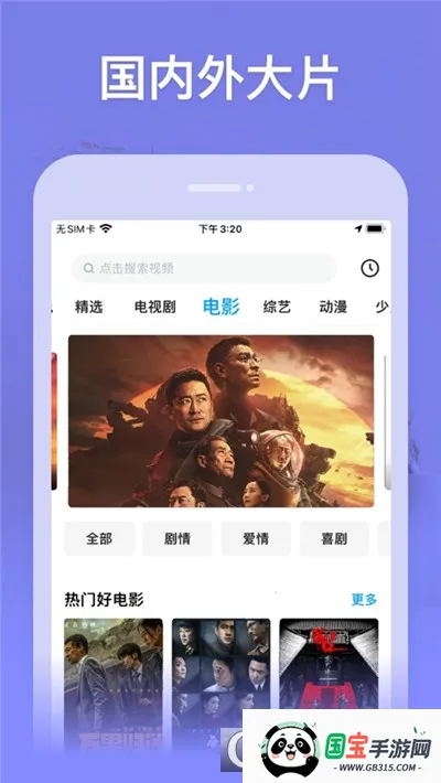 小鲸电视app官方下载v1.3.2 手机版截图1
