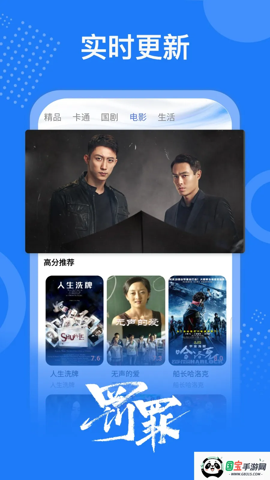 掌上影视大全下载安装v1.7.6 免费版截图0