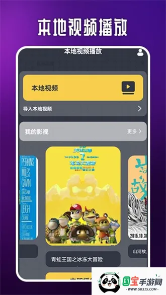 掌上影视大全下载安装v1.7.6 免费版截图3