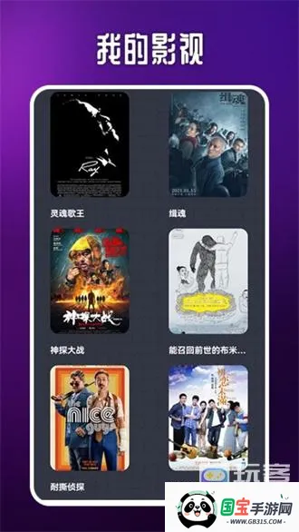 掌上影视大全下载安装 掌上影视大全下载安装