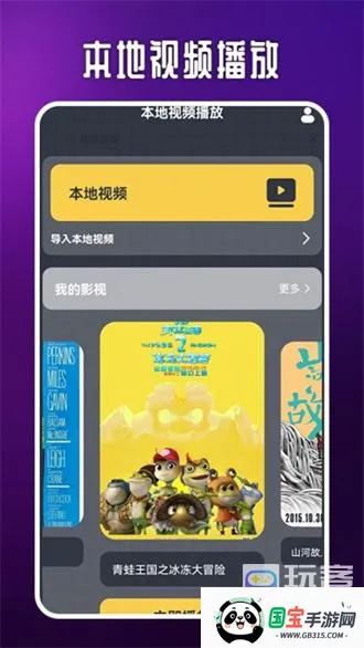 掌上影视大全下载安装 掌上影视大全下载安装