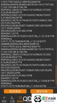 北斗伴下载v2.07 安卓版截图3