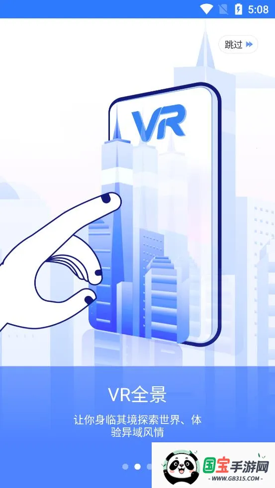 北斗伴下载v2.07 安卓版截图2