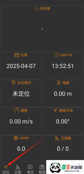 北斗伴下载 北斗伴下载