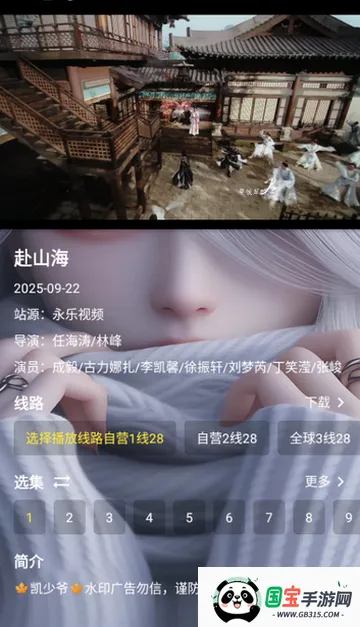 ����үӰ��2026���ذ�װvx1 �ֻ����ͼ4