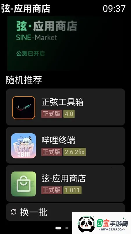 弦电子书安卓版手机版v4.3.1.DEV 免费版截图1