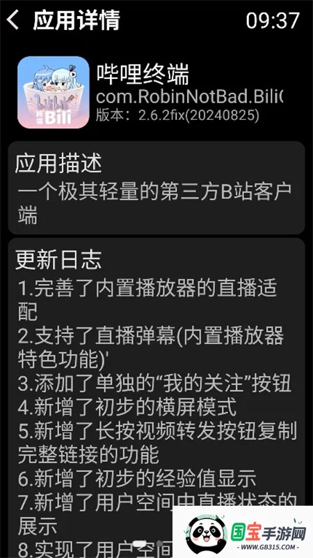 弦电子书安卓版手机版v4.3.1.DEV 免费版截图0