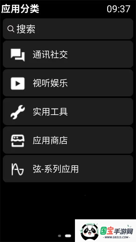 弦电子书安卓版手机版v4.3.1.DEV 免费版截图3