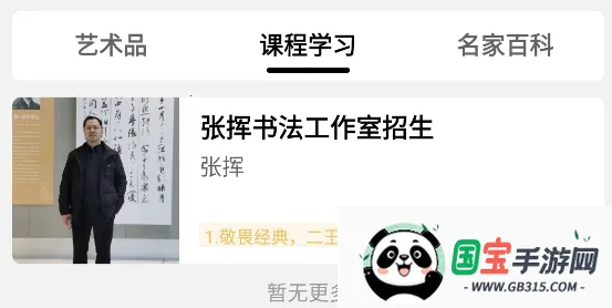 艺术东方 艺术东方