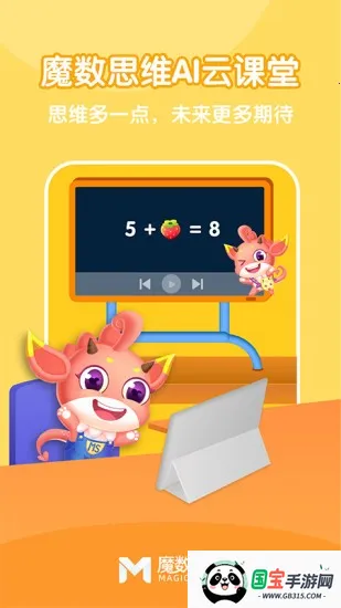 �ɿ���˼άѧ����v1.00.20 ��׿���ͼ3