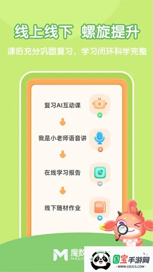 �ɿ���˼άѧ����v1.00.20 ��׿���ͼ2