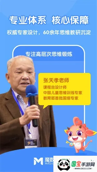 �ɿ���˼άѧ����v1.00.20 ��׿���ͼ4