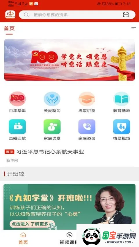 �������߹ٷ���2026���°汾v3.0.0 ��׿���ͼ2