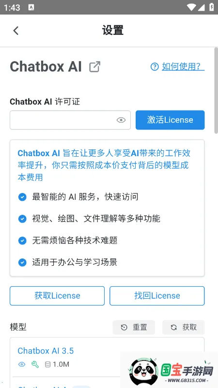 Chatbox2026�ٷ�����v1.61.6 �ֻ����ͼ1