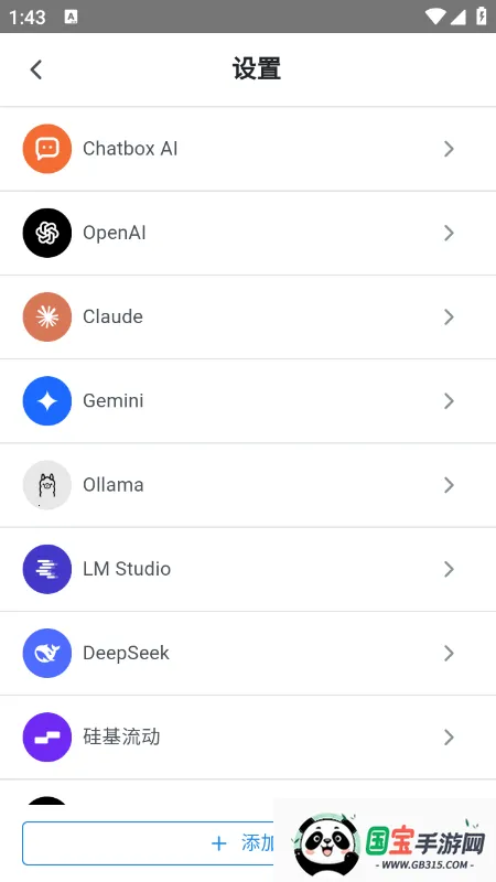 Chatbox2026�ٷ�����v1.61.6 �ֻ����ͼ0