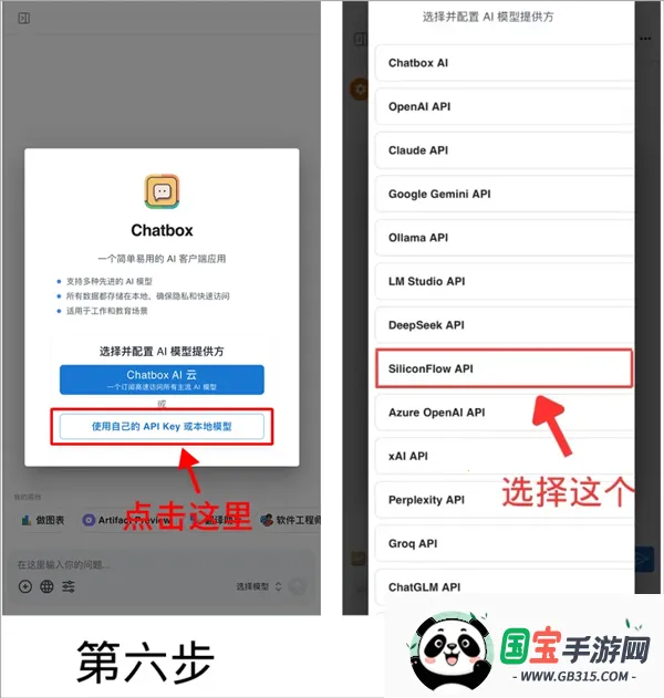 Chatbox�ֻ���