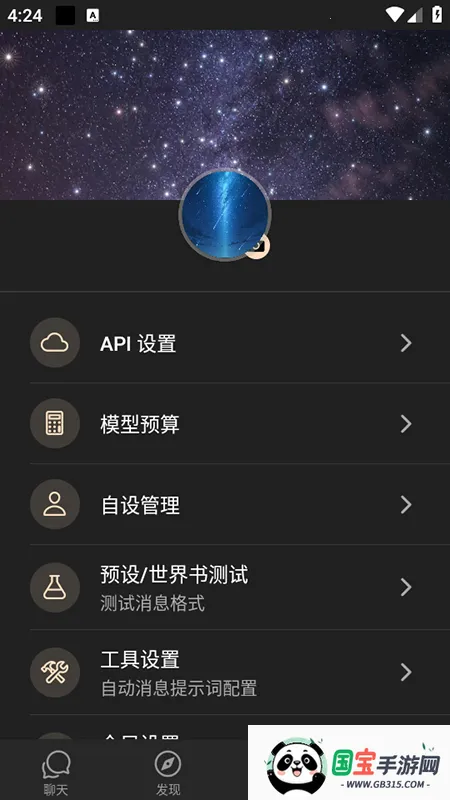 CradleAI��׿���ֻ���v1.0.4 �ٷ������ͼ0