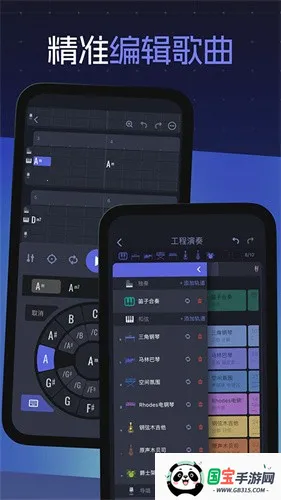 和弦派写歌v2.2.0 手机版截图2