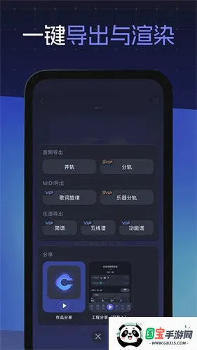 和弦派写歌v2.2.0 手机版截图1