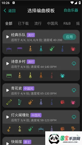 和弦派写歌 和弦派写歌