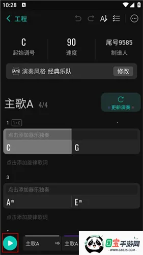 和弦派写歌 和弦派写歌