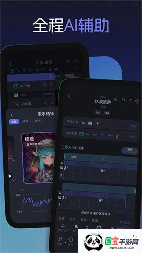 和弦派写歌v2.2.0 手机版截图3