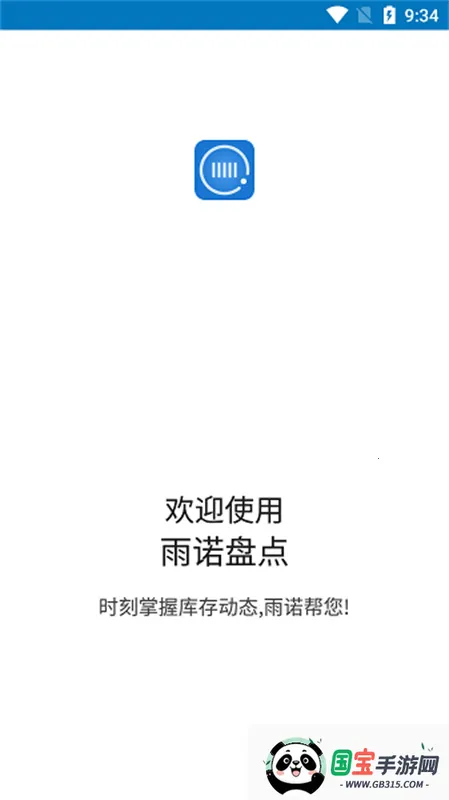 ��ŵ�̵�ϵͳ2026���ذ�װv2.2.2 ��Ѱ��ͼ1