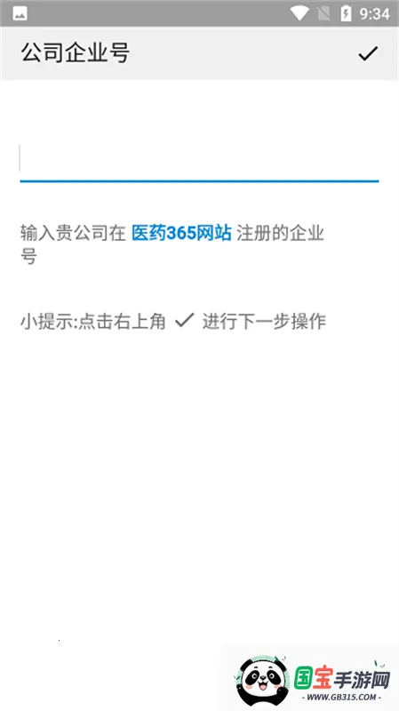 ��ŵ�̵�ϵͳ2026���ذ�װv2.2.2 ��Ѱ��ͼ2