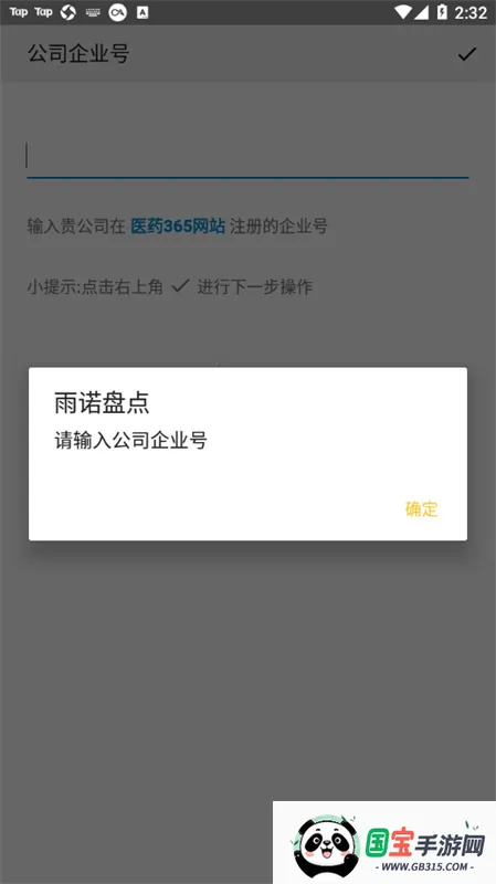 ��ŵ�̵�ϵͳ2026���ذ�װv2.2.2 ��Ѱ��ͼ3