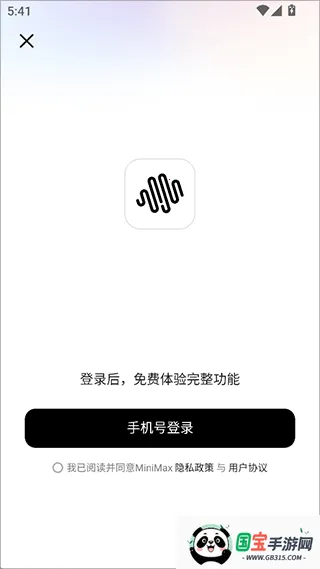 MiniMaxv1.0.6 免费版截图1