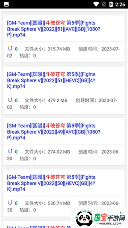 ��������������v2.3.0 ��׿���ͼ1