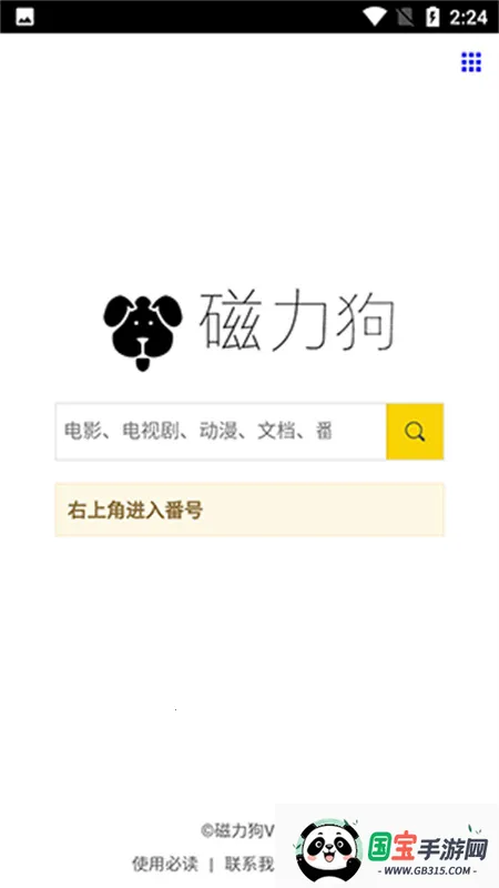 ��������������v2.3.0 ��׿���ͼ3