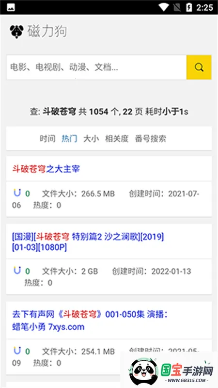 ��������������v2.3.0 ��׿���ͼ2