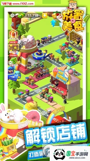 元宝TV最新手机版v1.0.4 手机版截图0