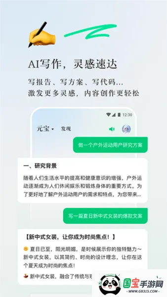 元宝TV最新手机版 元宝TV最新手机版