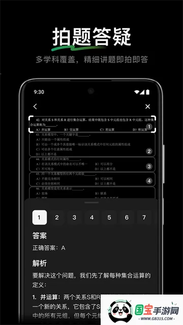 元宝TV最新手机版v1.0.4 手机版截图4