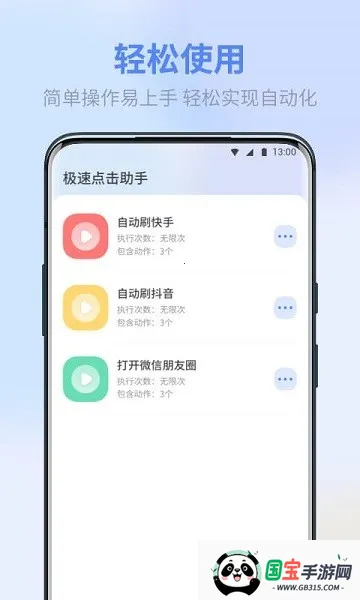 ��è���ٵ������ �⸶�������ֻ���v1.4.3 ��׿���ͼ1