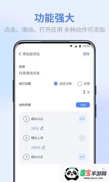 ��è���ٵ������ �⸶�������ֻ���v1.4.3 ��׿���ͼ0