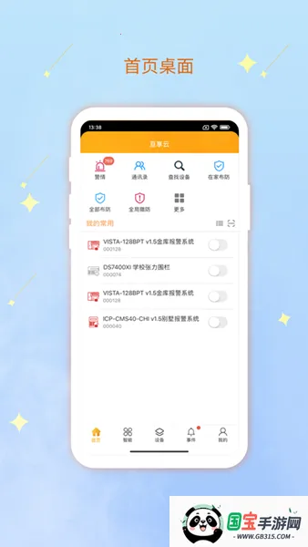 亘享云免付费版 亘享云免付费版