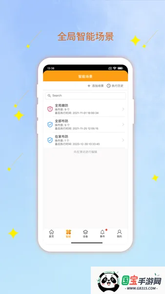 亘享云免付费版v1.0.1 官方正版截图1