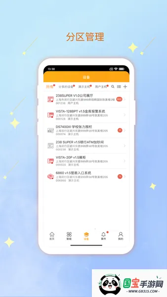 亘享云免付费版 亘享云免付费版