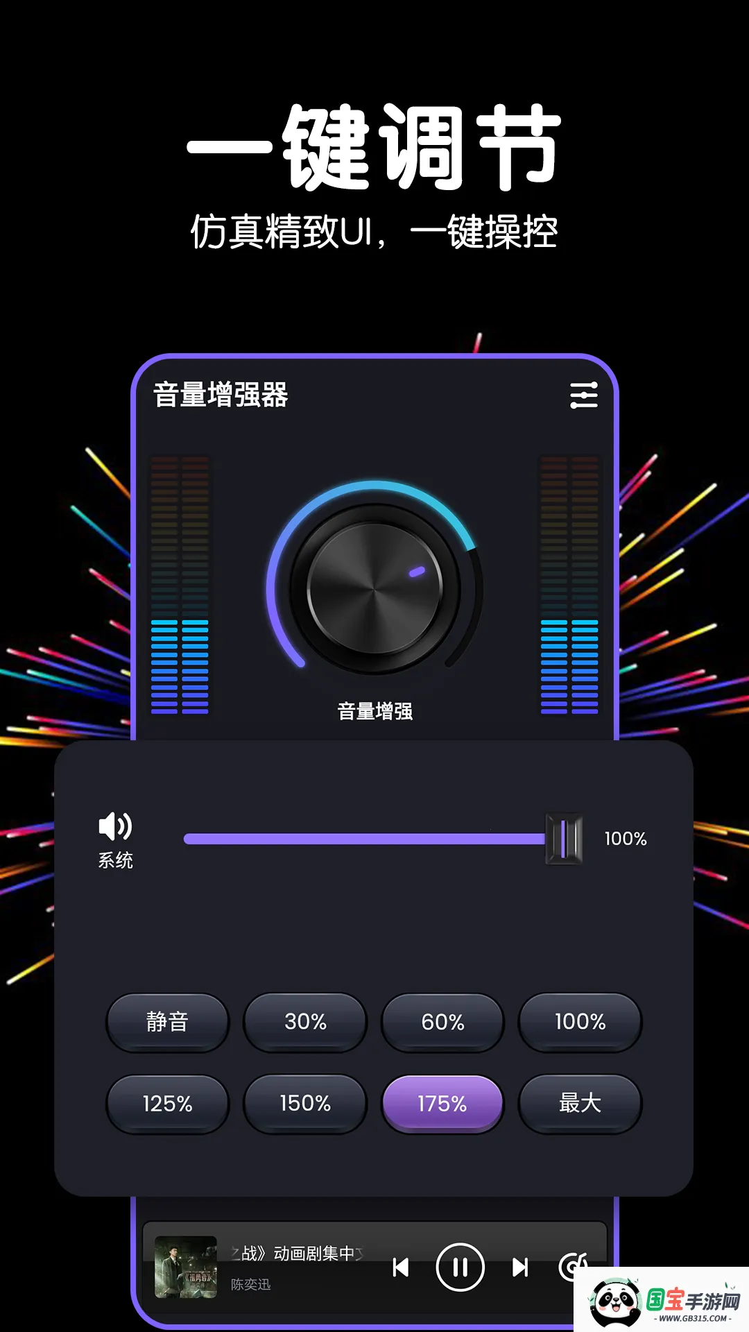 ������ǿ��v1.1.1 ��׿���ͼ1