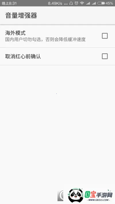 ������ǿ��v1.1.1 ��׿���ͼ2