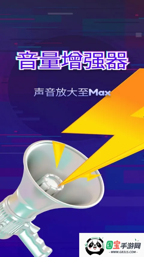 ������ǿ��v1.1.1 ��׿���ͼ0